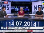 Документ по Асоціації змінений не буде, - Катеринчук
