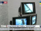 В Одессе проходит художественная выставка "Кинопробы"