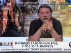 МИД Украины готовит ноту Белоруссии, - Бригинец