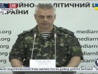 СНБО. Андрей Лысенко 17 июля отчет о действиях в зоне АТО