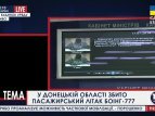 Наливайченко о причастности российских военных к крушению Boeing