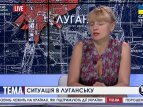 Представитель ЛОГА об обстреле жилых кварталов ЛУганска