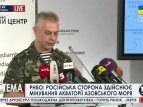 СНБО. Андрей Лысенко 21 июля отчет о действиях в зоне АТО