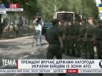 Президент награждает бойцов Нацгвардии на базе в Новых Петровцах
