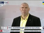 Прес - конференція Миколи Валуєва в Сімферополі