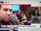 В Крыму пропал сын Анатолия Гриценко, участник киевского автомайдана