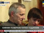 Киевлянин вернул Путину подаренные ним 10 лет назад часы