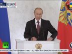 Путина в Совфеде приветствовали овациями
