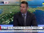 Виталий Кличко в эфире БНК Украина. Часть 1