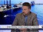 Газовые отношения Украины и России, - комментарий Валентина Землянского