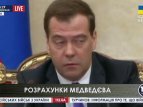 Дмитрий Медведев заявил что Харьковские соглашения надо разорвать