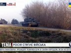Россия продолжает стягивать войска в границе с Украиной