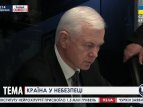 В ближайшие дни вторжения РФ в Украину не будет, - экс-глава СБУ