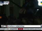 Ляшко под ВР пытается утихоморить митингующих, которые требуют отставки Авакова