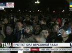 Во время протеста под зданием Рады люди спели гимн Украины