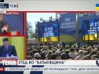 Открытие съезда "Батькивщины" на Софиевской площади в Киеве