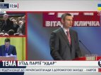 Виталий Кличко поддерживает кандидатуру Порошенко на пост президента