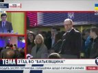 Прем’єр-міністр Арсеній Яценюк виспуає на з’їзді "Батьківщини"