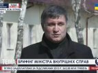 Арсен Аваков о Национальной Гвардии и обещании рассекретить информацию о стрелках на Майдане