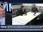 О законопроекте про акционерные общества народный депутат Николай Величкович