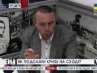 Мирошниченко: Необходимо ввести военное положение на востоке