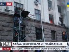 Видео из Одессы: Представители Евромайдана спасают пророссийских митингующих