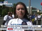 Посольство РФ в Киеве второй день пикетируют этнические россияне
