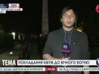 В Киеве в парке Славы началось возложение венков в честь погибших в Великой Отечественной войне