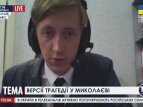 Николаевская милиция отрабатывает самоубийство жильца как основную версию взрыва в доме