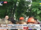 Під Львівською ОДА представники місцевої вугільної компанії проводять пікет з вимогою виплати зарплати