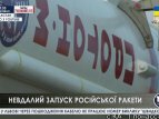Ракета с самым мощным российским спутником связи "Экспресс-АМ4Р" потерпела крушение после запуска