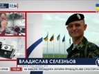 Украинские силовики задержали двух членов незаконных вооруженных формирований, - Селезнев