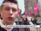 На Андреевском спуске прошла акция "За пешеходный Киев"
