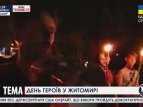 Факельное шествие в честь Дня Героев в Житомире