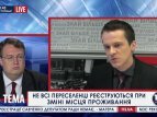 Советник главы МВД Антон Геращенко в эфире телеканала "БНК Украина"
