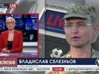 Боевики штурмовали позиции сил АТО в районе трассы Бахмутка, - Селезнев