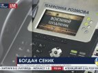 Карта АТО по состоянию на вечер 9 ноября