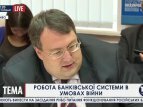Антон Геращенко о повышении зарплат госслужащим работающим с финансами