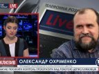 Александр Охрименко о ликвидации коммерческих банков