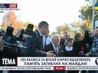 Кличко и экс-президент Польши Валенса почтили в Киеве память Небесной сотни