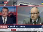 Два катера украинских пограничников были обстреляны, - комментарий Астахова
