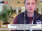 Встреча Климкина с генсеком НАТО. Подробности с Брюсселя от корреспондента "БНК Украина"