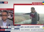 Пожар в местах залегания торфа