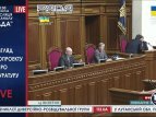 Рада приняла Закон про прокуратуру