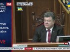 Выступление Петра Порошенко 14 октября в Верховной Раде