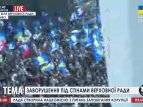 Готовится штурм Верховной Рады,- сообщает журналист телеканала "БНК Украина"