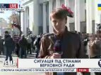 Обстановка у Верховной Рады стала спокойнее, - журналист телеканала "БНК Украина"