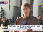 Криминалисты работают возле Верховной Рады, - журналист