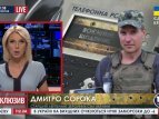 Ситуация в Донецком аеропорту,- Дмитрий Сорока