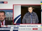 О задержании в Москве журналиста Дмитрия Шипилова сообщил его друг